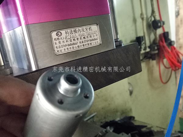模內(nèi)攻牙機(jī)應(yīng)用于馬達(dá)行業(yè)現(xiàn)場(chǎng)案例